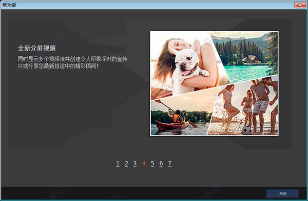 会声会影2018中文破解怎么安装？会声会影2018破解版安装详细图文教程插图6