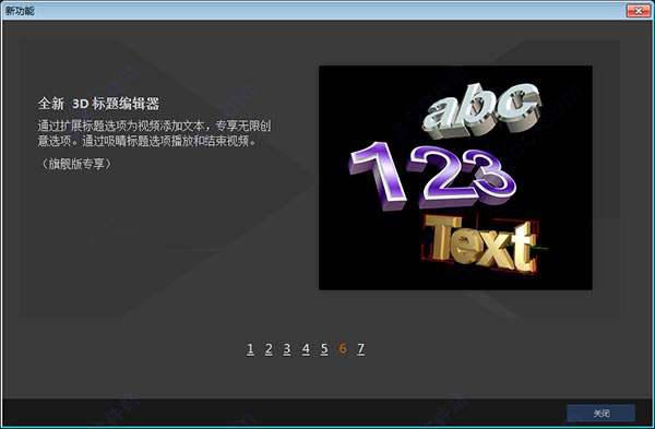 会声会影2018中文破解怎么安装？会声会影2018破解版安装详细图文教程插图8