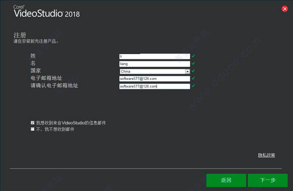 会声会影2018中文破解怎么安装？会声会影2018破解版安装详细图文教程插图14