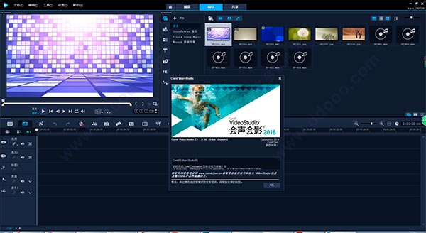 会声会影2018中文破解怎么安装？会声会影2018破解版安装详细图文教程插图20