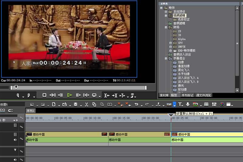 edius怎么制作变色效果的视频? edius视频调色的技巧插图3