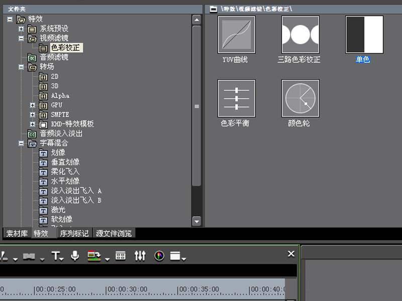 edius怎么制作变色效果的视频? edius视频调色的技巧插图4