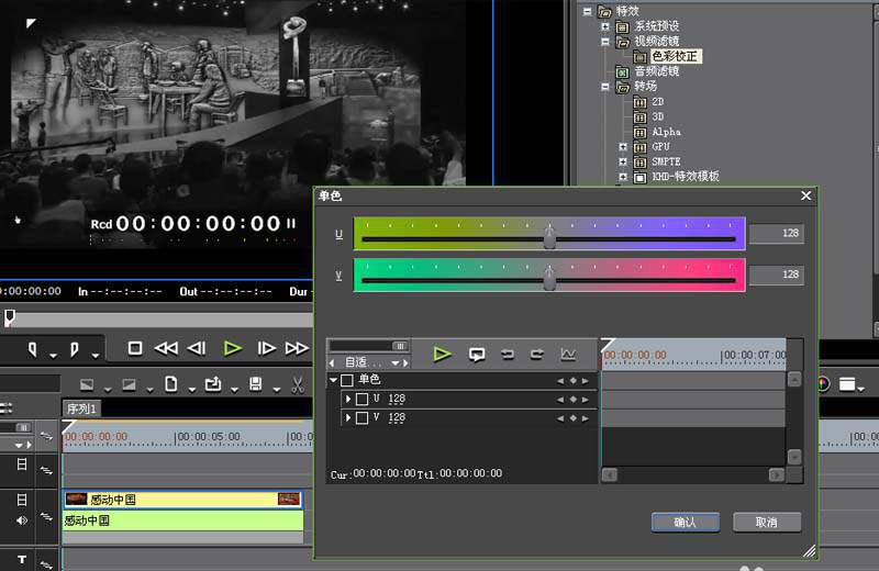 edius怎么制作变色效果的视频? edius视频调色的技巧插图5