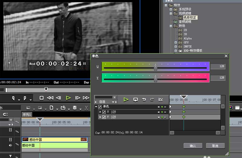 edius怎么制作变色效果的视频? edius视频调色的技巧插图6