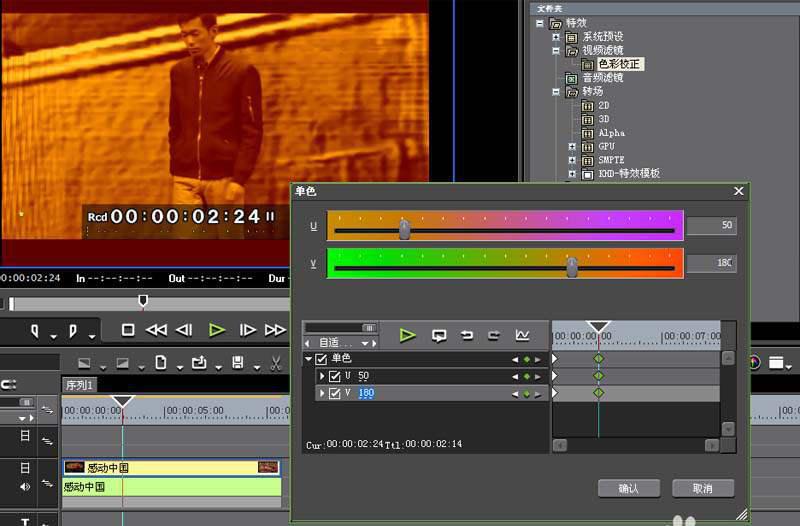 edius怎么制作变色效果的视频? edius视频调色的技巧插图7