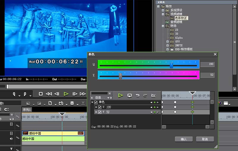 edius怎么制作变色效果的视频? edius视频调色的技巧插图8