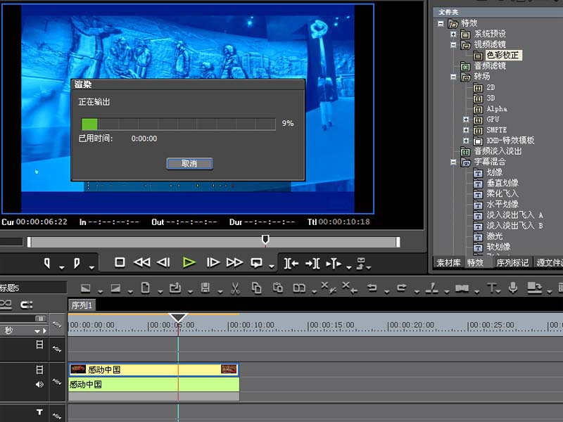 edius怎么制作变色效果的视频? edius视频调色的技巧插图9