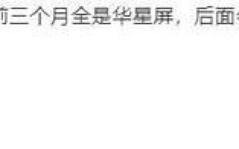 红米K70至尊版好不好用 红米K70至尊版使用体验