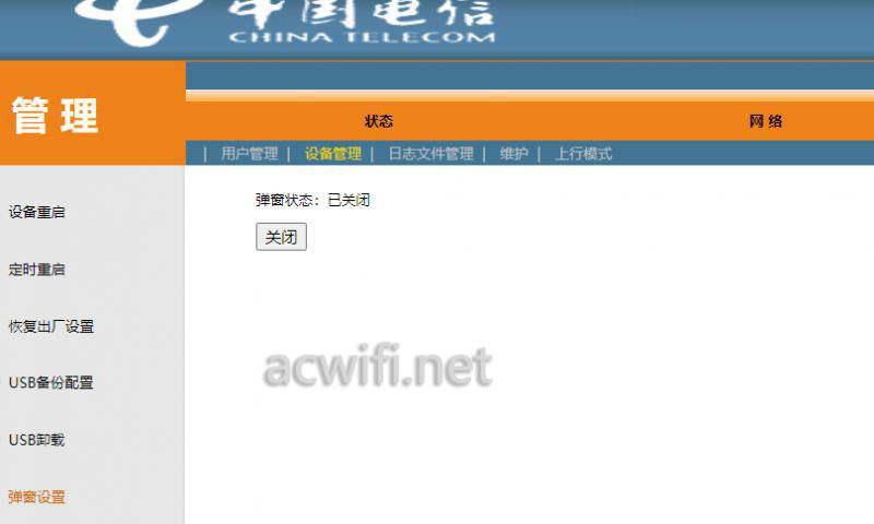 最便宜的2.5G口AX3000路由器! 电信天翼TYFZA1光猫拆机测评插图40 最便宜的2.5G口AX3000路由器! 电信天翼TYFZA1光猫拆机测评插图40