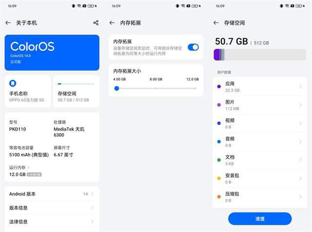OPPO A3 活力版体验怎么样 OPPO A3 活力版体验评测插图7 OPPO A3 活力版体验怎么样 OPPO A3 活力版体验评测插图7