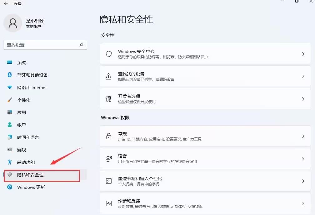 win11把文件错认为病毒怎么办? Win11下载文件被误认为病毒解决办法插图2