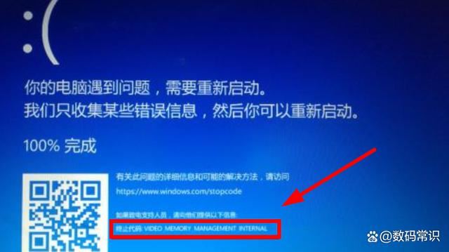 电脑蓝屏代码memory?management怎么解决? 系统蓝屏原因插图2