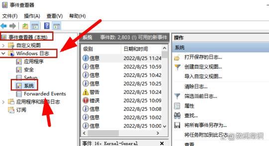 电脑蓝屏代码memory?management怎么解决? 系统蓝屏原因插图3