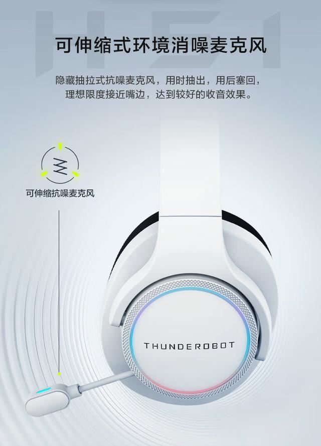 149元50mm动圈+RGB灯效! 雷神H51 三模头戴游戏耳机上市插图3