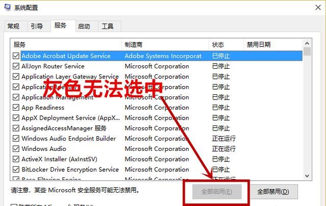 Win10电脑提示依赖服务或组无法启动最有效的方法插图4