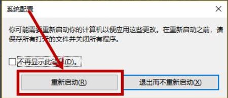 Win10电脑提示依赖服务或组无法启动最有效的方法插图7