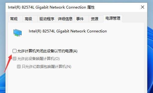 win11一段时间不用网络就掉线连不上咋办? wifi总是掉线解决办法插图1