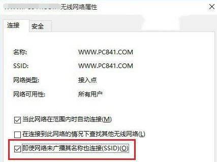 win11一段时间不用网络就掉线连不上咋办? wifi总是掉线解决办法插图4