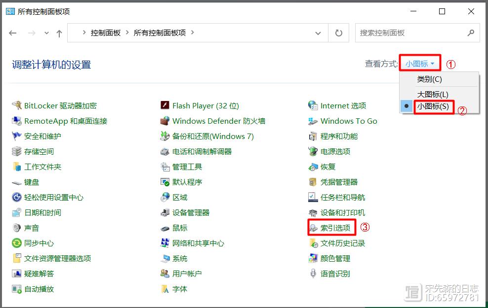 win10怎么禁止搜索隐藏文件夹? win10隐藏文件夹不被搜索设置技巧插图2