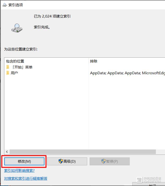 win10怎么禁止搜索隐藏文件夹? win10隐藏文件夹不被搜索设置技巧插图3