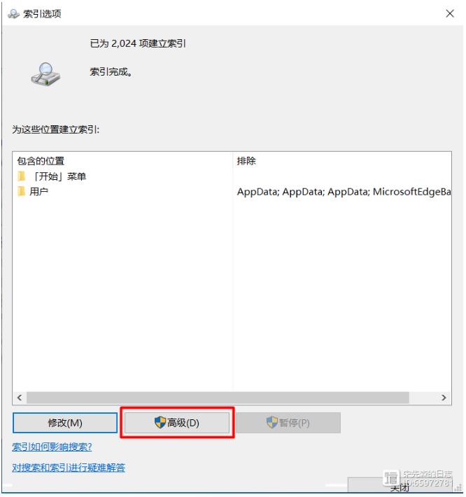 win10怎么禁止搜索隐藏文件夹? win10隐藏文件夹不被搜索设置技巧插图5