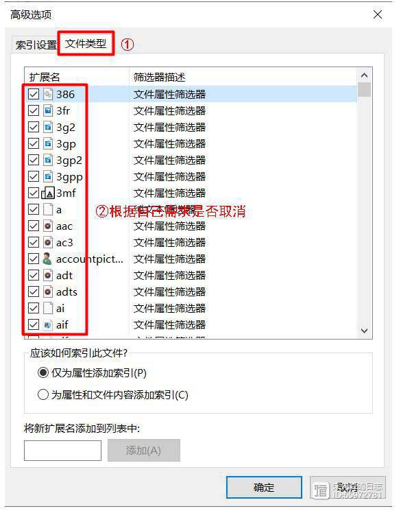 win10怎么禁止搜索隐藏文件夹? win10隐藏文件夹不被搜索设置技巧插图6