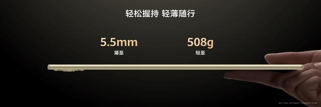 4299元起!双层OLED云晰柔光屏平板 华为MatePad Pro 12.2正式发布插图5 4299元起!双层OLED云晰柔光屏平板 华为MatePad Pro 12.2正式发布插图5