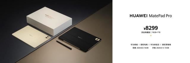 4299元起!双层OLED云晰柔光屏平板 华为MatePad Pro 12.2正式发布插图12 4299元起!双层OLED云晰柔光屏平板 华为MatePad Pro 12.2正式发布插图12