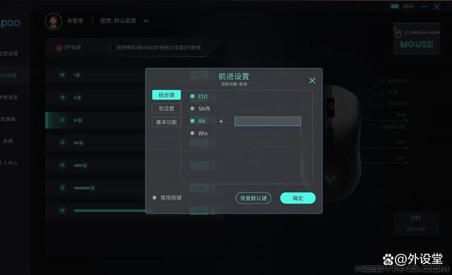 原相3950终于解禁! 雷柏VT1 PRO MAX双高速无线游戏鼠标拆解评测插图40 原相3950终于解禁! 雷柏VT1 PRO MAX双高速无线游戏鼠标拆解评测插图40