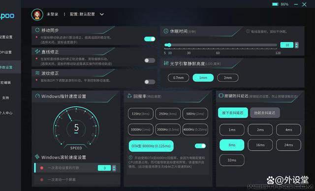 原相3950终于解禁! 雷柏VT1 PRO MAX双高速无线游戏鼠标拆解评测插图41 原相3950终于解禁! 雷柏VT1 PRO MAX双高速无线游戏鼠标拆解评测插图41