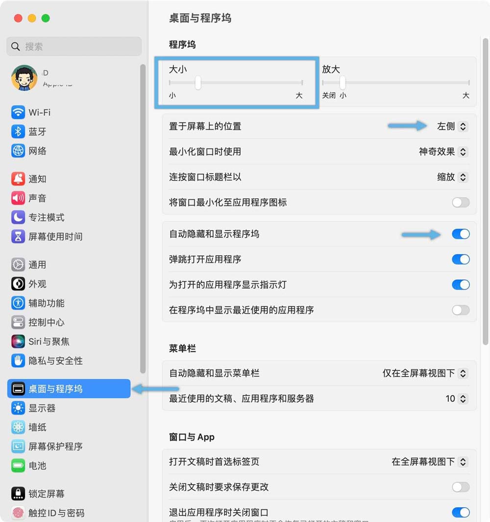 mac程序坞怎么调整? macOS程序坞/Dock 栏调整大小和位置的技巧插图1