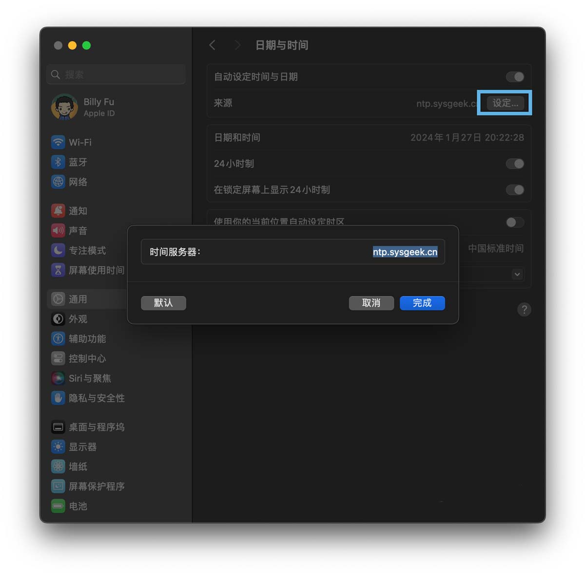 mac时间调节指南! 设定Mac日期和时间让每一秒都精准无误的技巧插图2 mac时间调节指南! 设定Mac日期和时间让每一秒都精准无误的技巧插图2