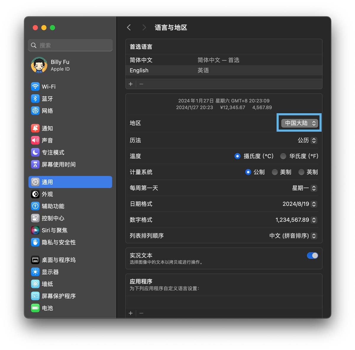 mac时间调节指南! 设定Mac日期和时间让每一秒都精准无误的技巧插图3 mac时间调节指南! 设定Mac日期和时间让每一秒都精准无误的技巧插图3