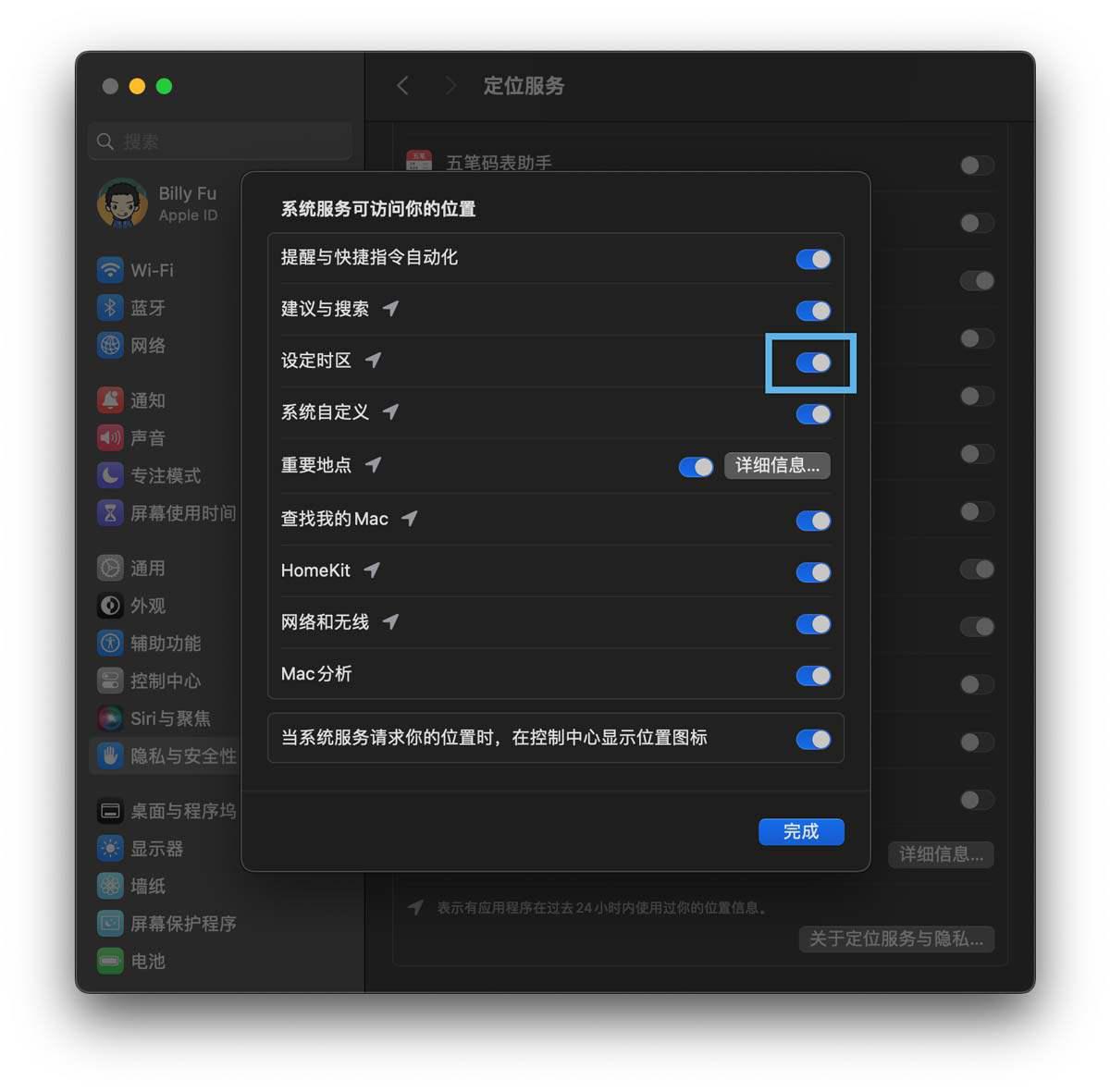mac时间调节指南! 设定Mac日期和时间让每一秒都精准无误的技巧插图5 mac时间调节指南! 设定Mac日期和时间让每一秒都精准无误的技巧插图5