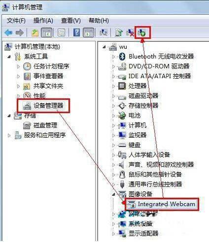 打开Win7摄像头闪退怎么办? wind7摄像头打不开无法使用解决办法插图1