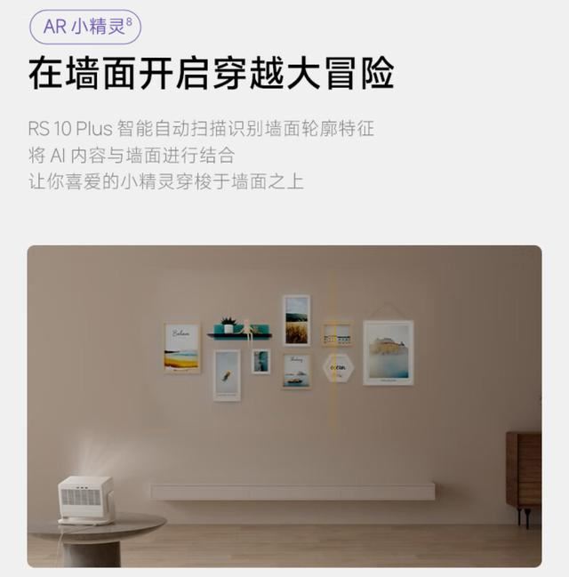 极米RS 10 Plus值得购买吗? 极米RS 10 Plus投影仪配置介绍插图7