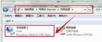 win7出现两个网络连接? win7显示多个网络连接图标的解决办法插图1 win7出现两个网络连接? win7显示多个网络连接图标的解决办法插图1