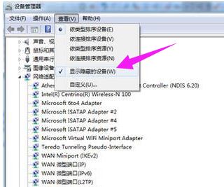 win7出现两个网络连接? win7显示多个网络连接图标的解决办法插图3 win7出现两个网络连接? win7显示多个网络连接图标的解决办法插图3