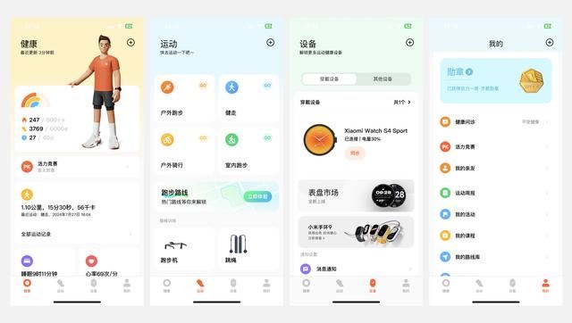 高端设计与强大功能的完美结合 小米Watch S4 Sport专业运动手表测评插图26
