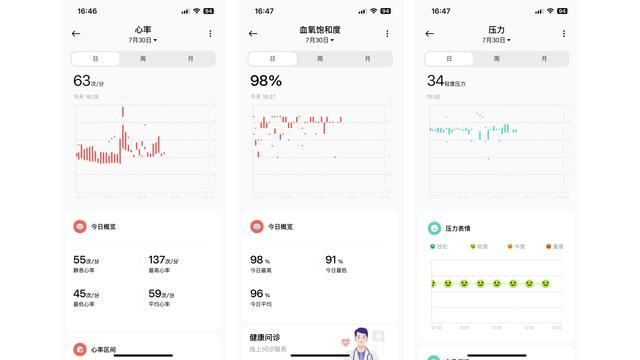 高端设计与强大功能的完美结合 小米Watch S4 Sport专业运动手表测评插图35