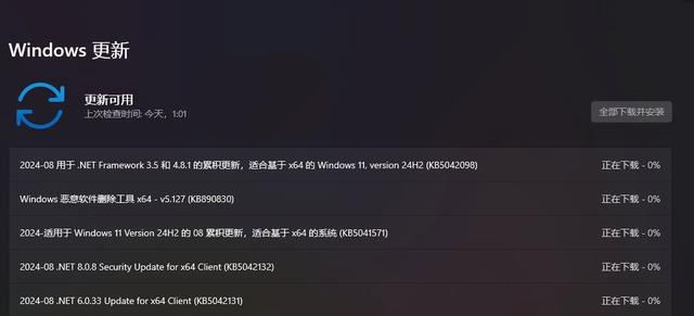 Win11 24H2八月更新KB5041571发布:优化锁屏 提高域名服务器安全等插图