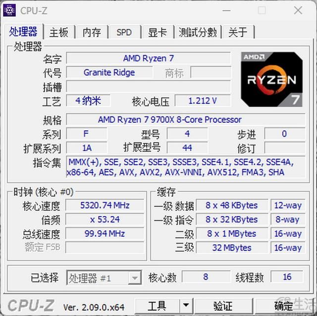 精准契合游戏玩家需求 AMD锐龙7 9700X处理器全面评测插图14