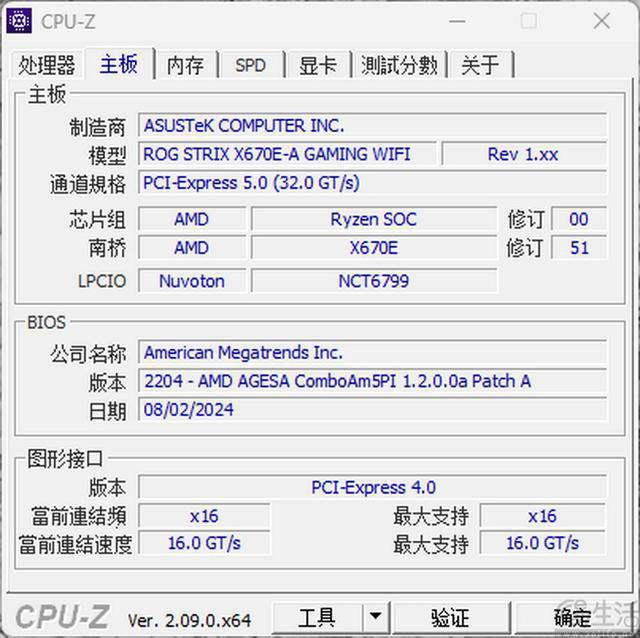 精准契合游戏玩家需求 AMD锐龙7 9700X处理器全面评测插图15
