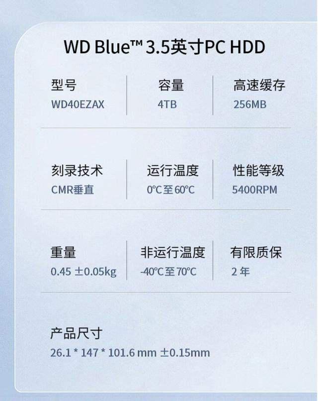 大容量高性价比 西部数据蓝盘4TB体验测评插图1