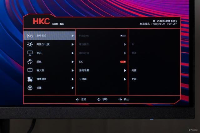 千元电竞小金刚细节再升级! HKC猎鹰二代G27H2显示器全面测评插图50
