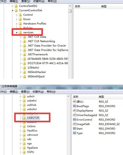 win7怎么解除usb禁用? wwin7禁用usb设备恢复方法插图2
