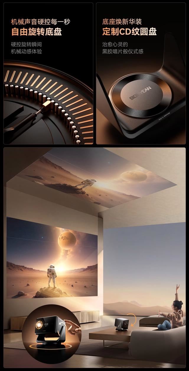 希影 H9 Ultra 机械云台投影仪开售:全面解析其功能与参数插图2 希影 H9 Ultra 机械云台投影仪开售:全面解析其功能与参数插图2