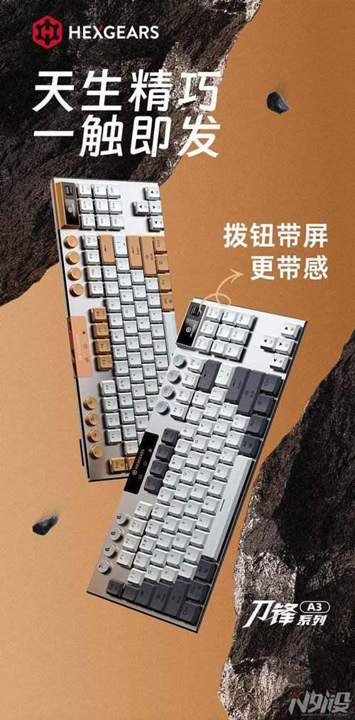 拨钮带屏更带感!黑峡谷刀锋系列 A3机械键盘发布:399元插图1