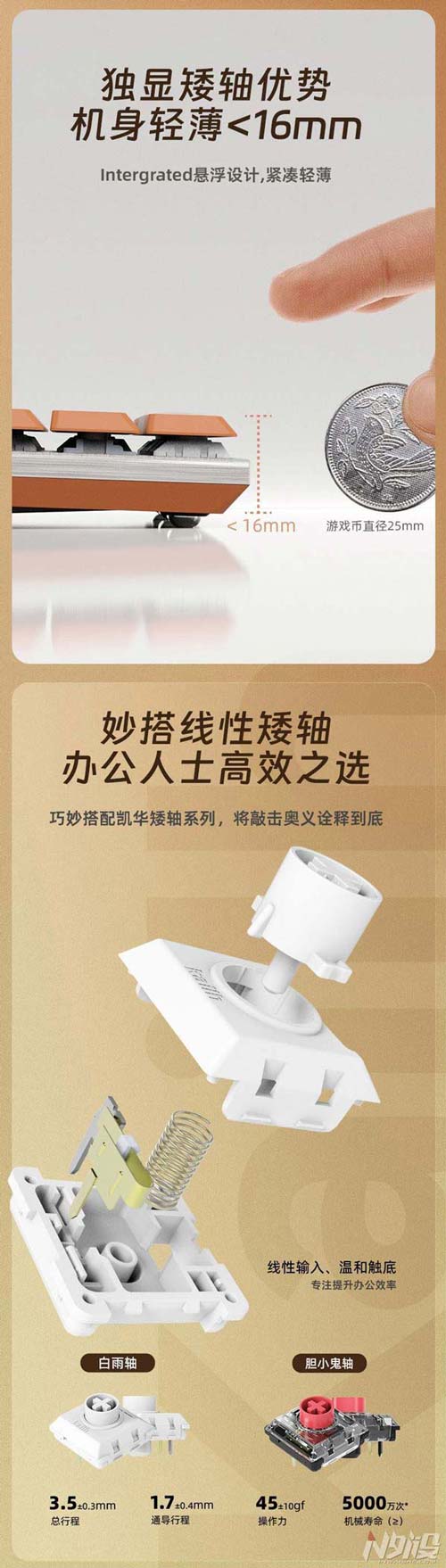 拨钮带屏更带感!黑峡谷刀锋系列 A3机械键盘发布:399元插图3