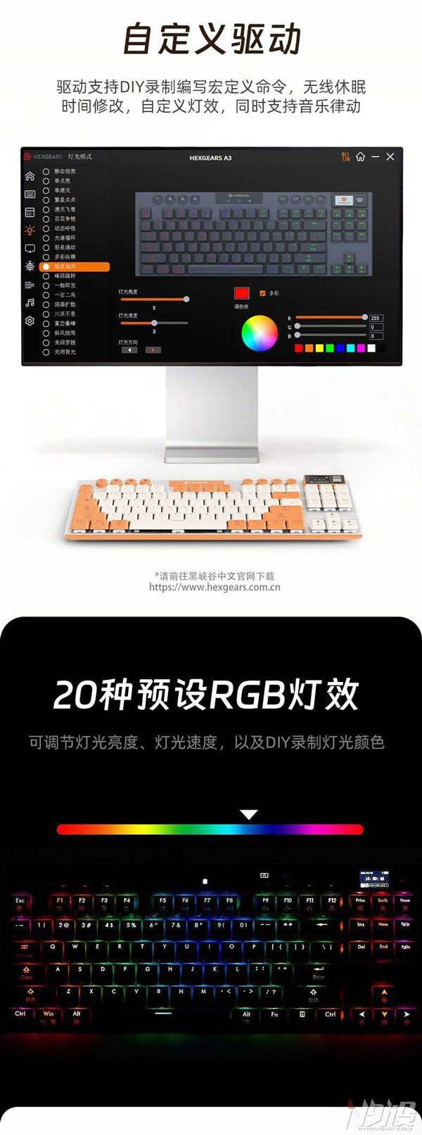 拨钮带屏更带感!黑峡谷刀锋系列 A3机械键盘发布:399元插图6